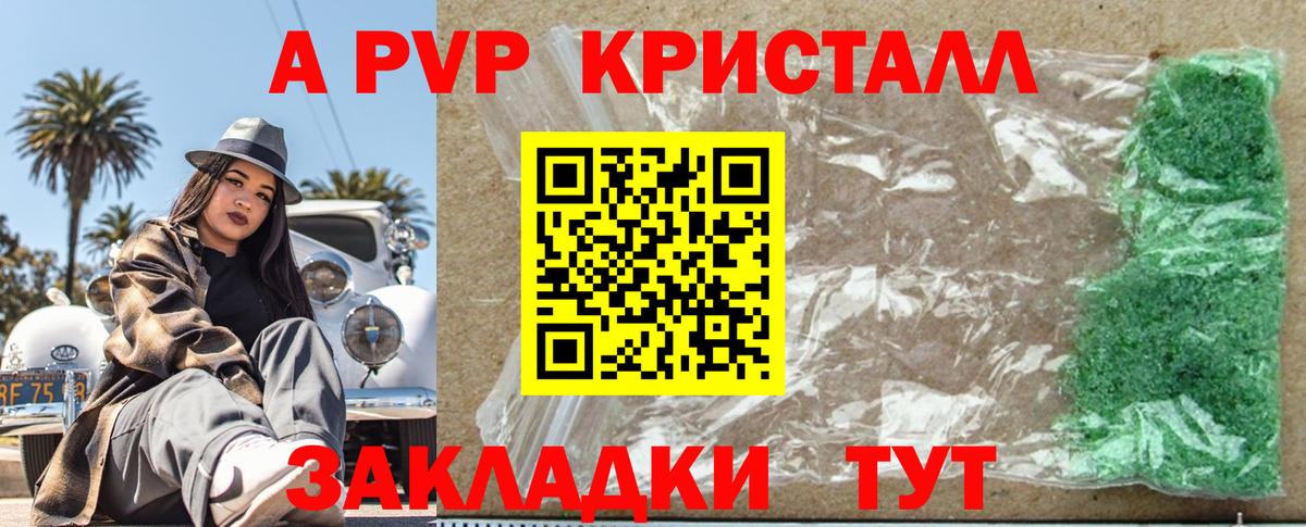 Кисловодск  A PVP СК  А ПВП  Вход с VPN 