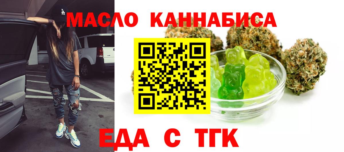 Кисловодск  Cannafood марихуана  Вход с VPN 