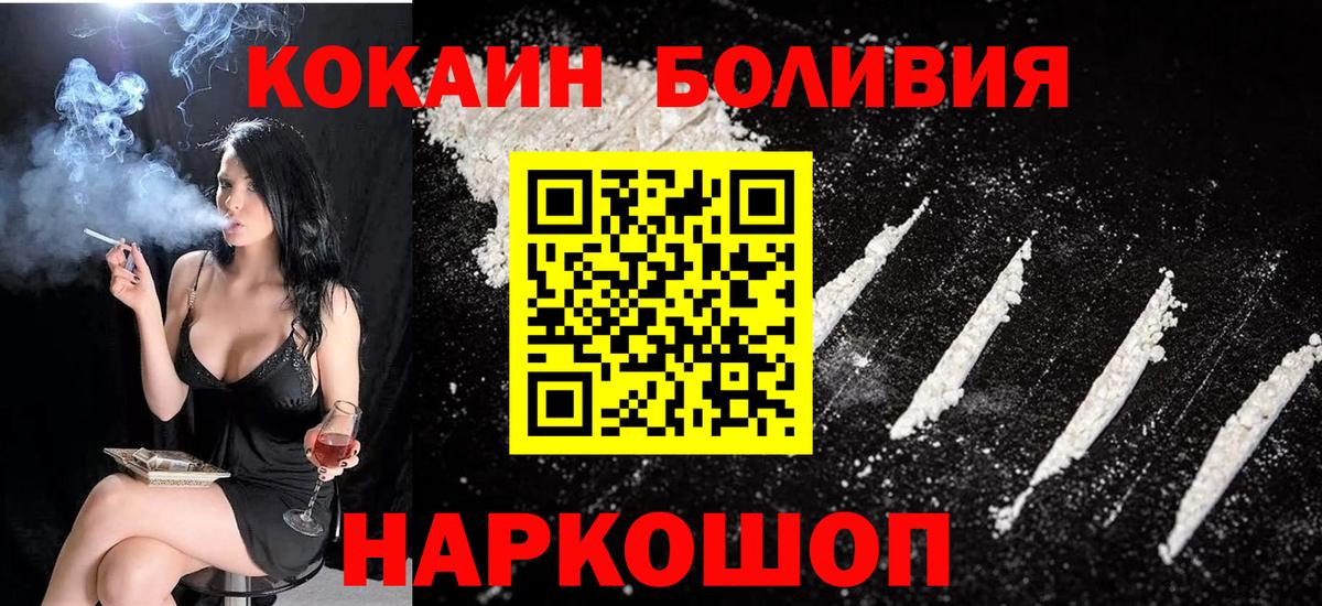 Кокаин VHQ Кисловодск