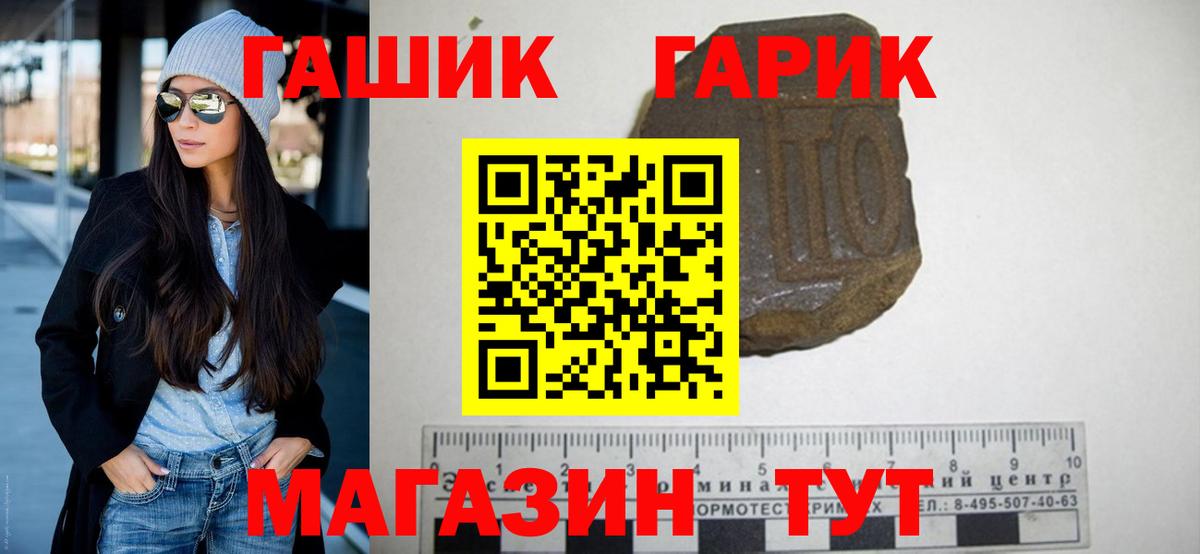 Гашиш ice o lator Кисловодск