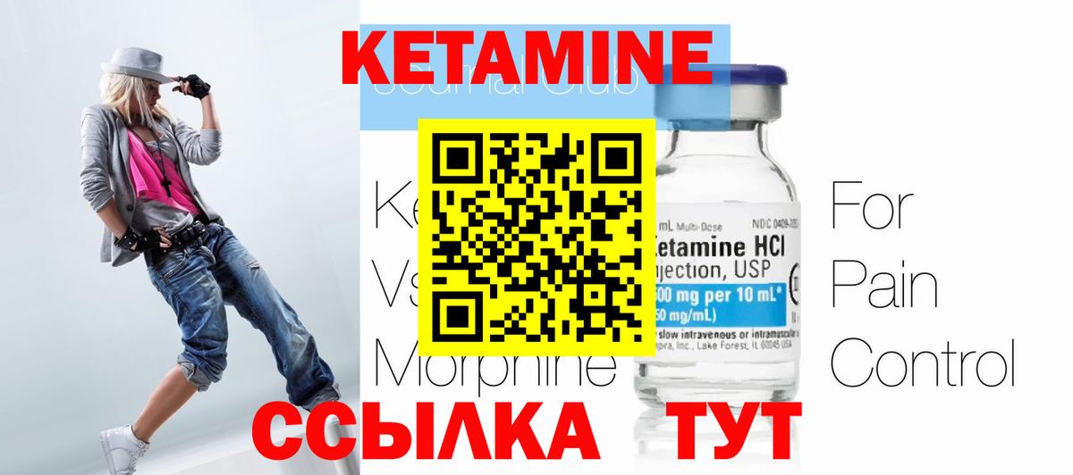 Кисловодск  Кетамин ketamine  Кетамин ketamine  Вход с VPN 