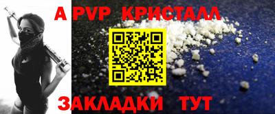 спиды Ливны