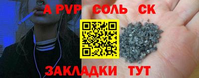 спиды Ливны