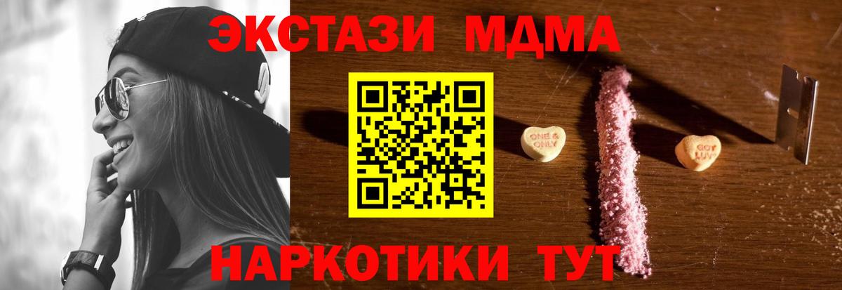 MDMA VHQ  Вход с VPN  Кисловодск  МДМА молли 