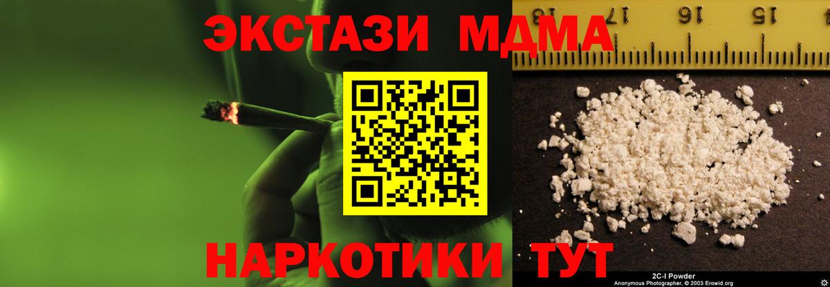 MDMA VHQ Кисловодск