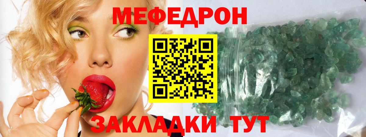 Мефедрон кристаллы  Вход с VPN  Меф 4 MMC  Кисловодск 