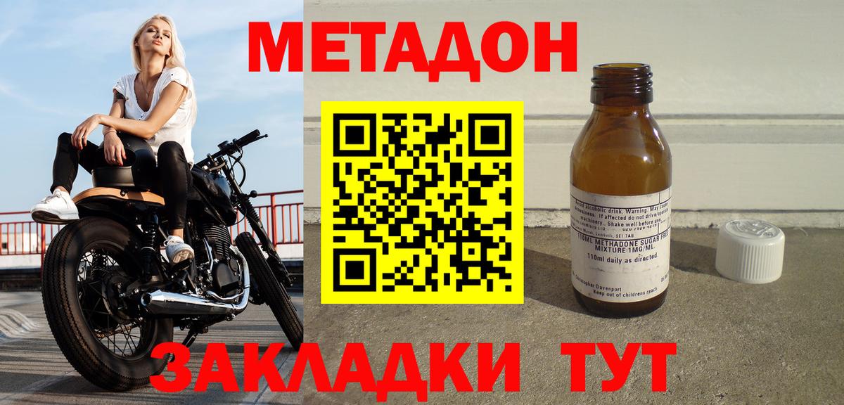 Кисловодск  мега как зайти  Вход с VPN  МЕТАДОН methadone 
