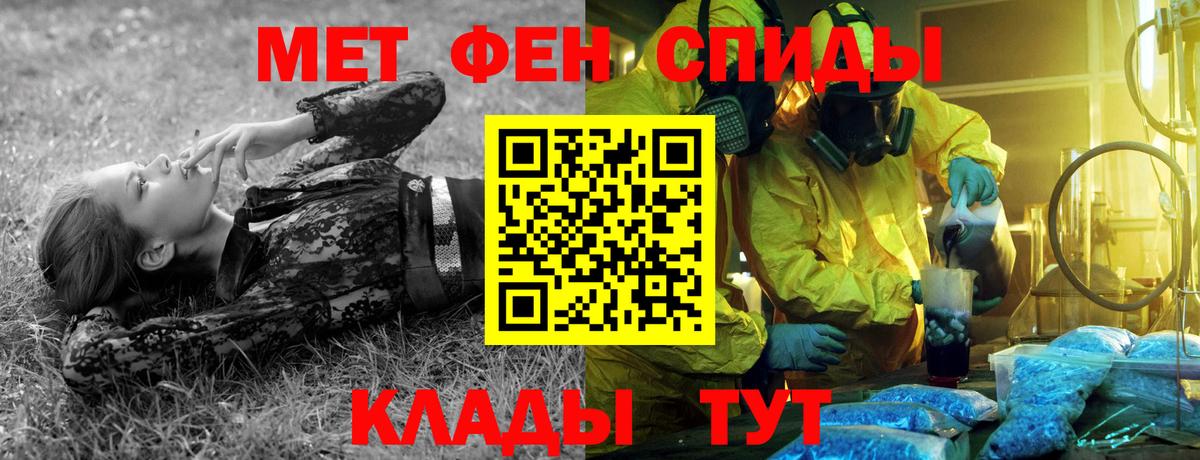 МЕТАМФЕТАМИН мет Кисловодск