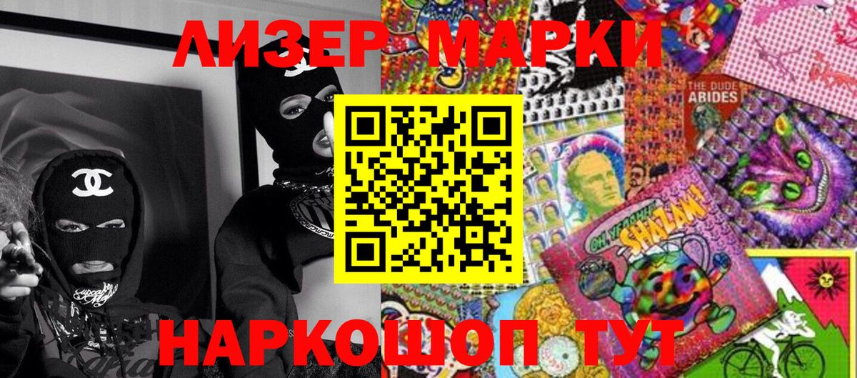 Кисловодск  Наркотические марки 1500мкг  Марки 25I-NBOMe  Вход с VPN 
