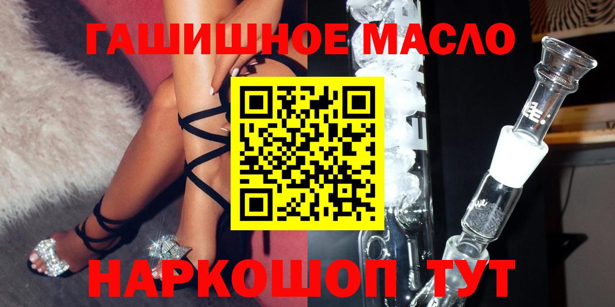 Дистиллят ТГК жижа  Вход с VPN  Кисловодск 